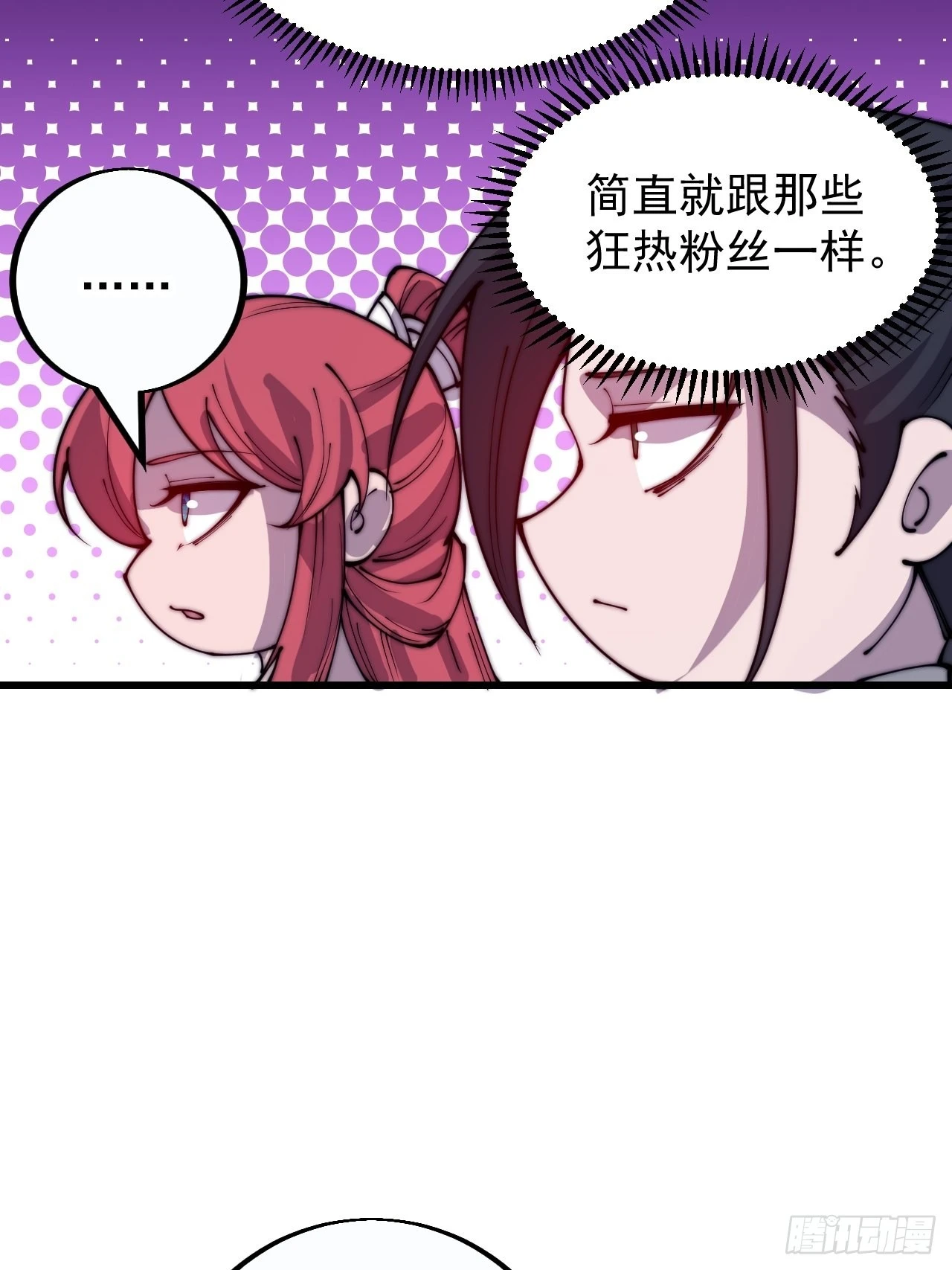 开局一座山漫画,第四百零五话：新教圣女2图