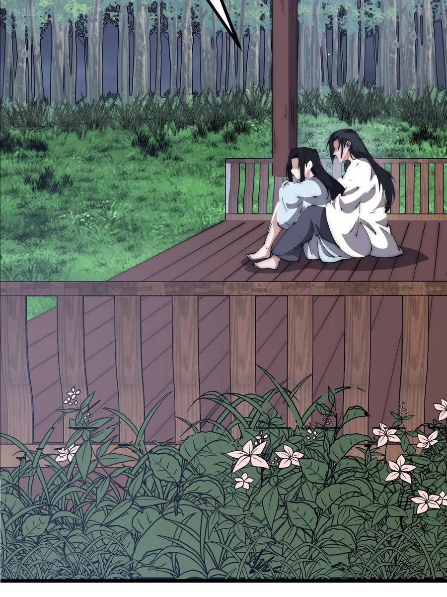 开局一座山漫画,第五百九十三话：仲夏夜之梦2图