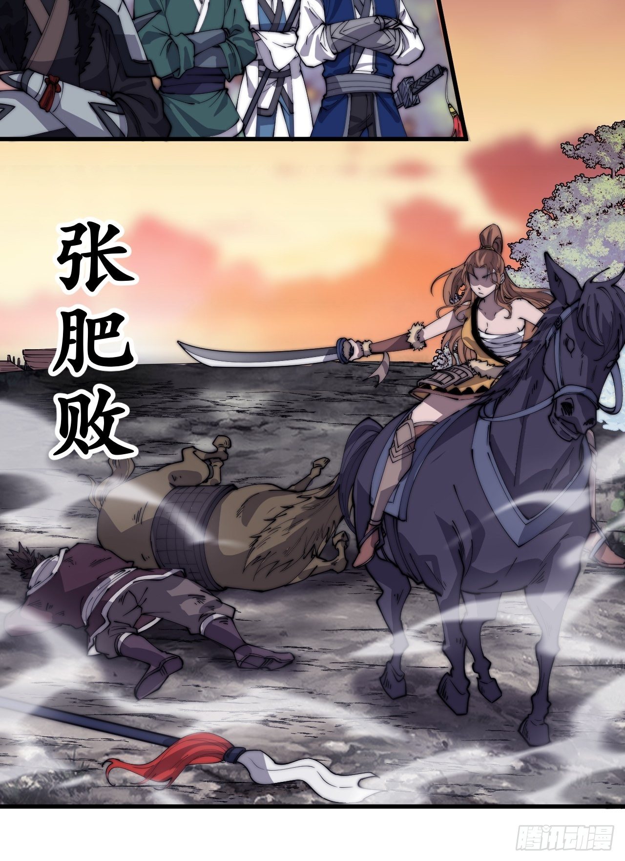 开局一座山漫画,第二百九十九话：女将樊梨花2图