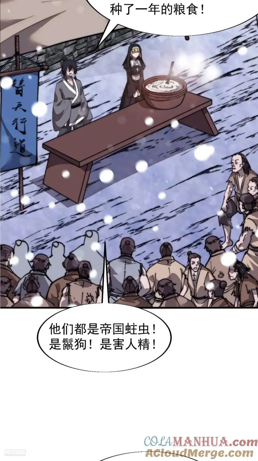 开局一座山免费看漫画,第六百九十九话：等1图