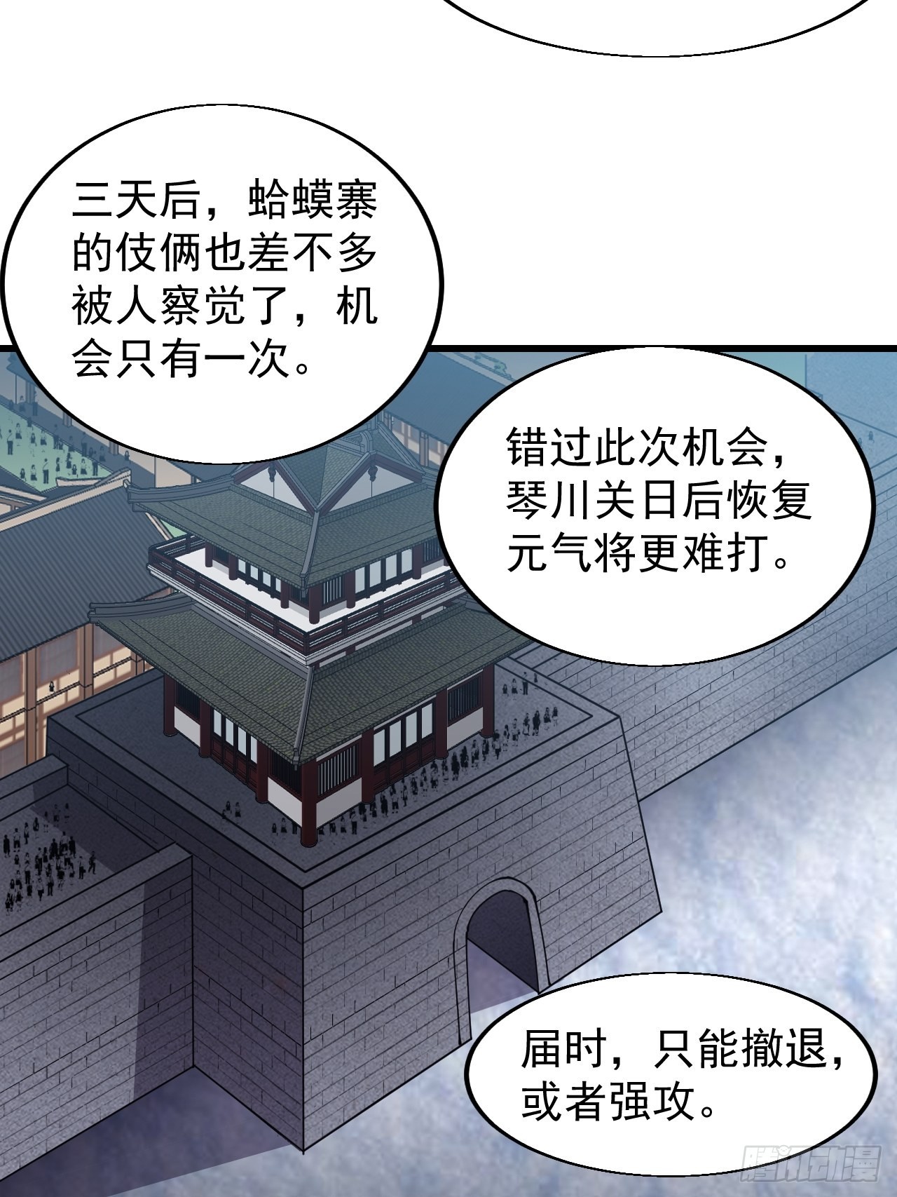 开局一座山漫画,第三百五十七话：观山建寨1图