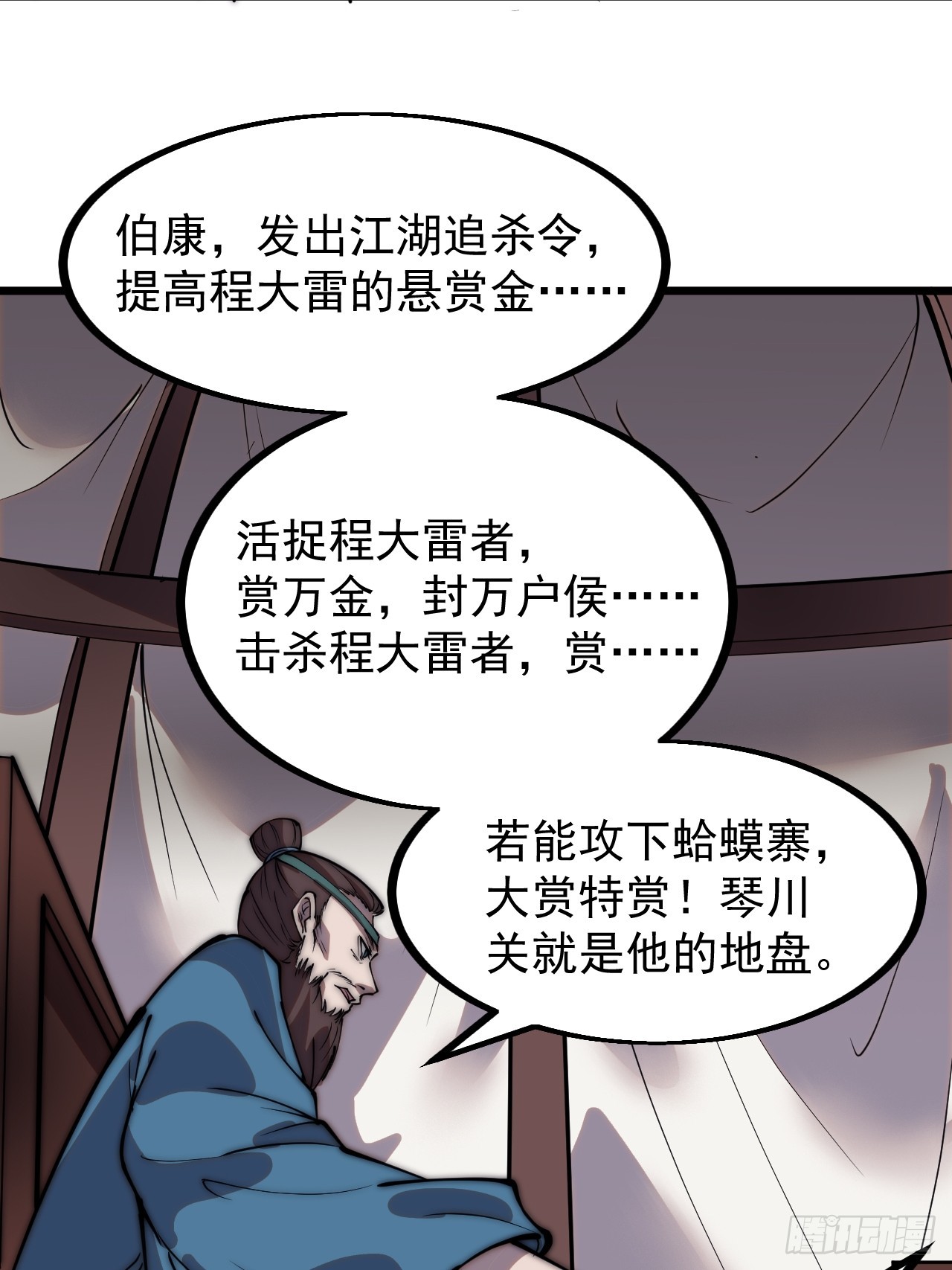 开局一座山免费看漫画,第四百四十六话：各个势力2图