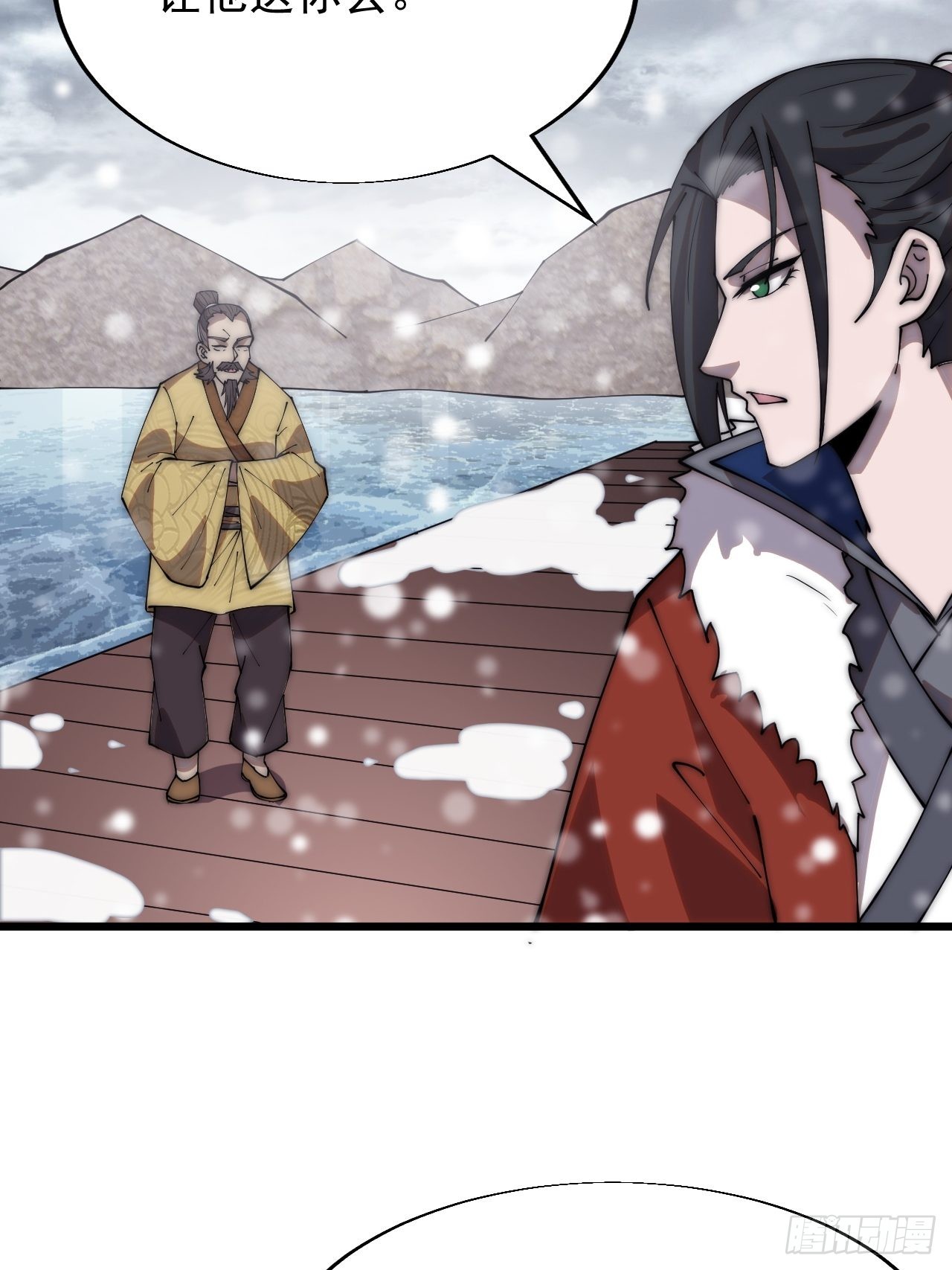 开局一座山漫画漫画,第三百四十九话：代价1图