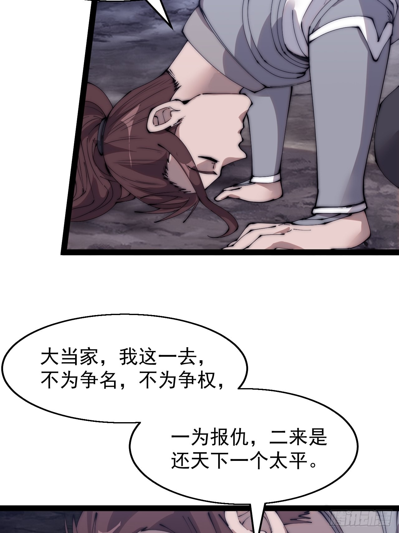 开局一座山漫画,第三百七十一话：绝世之路2图