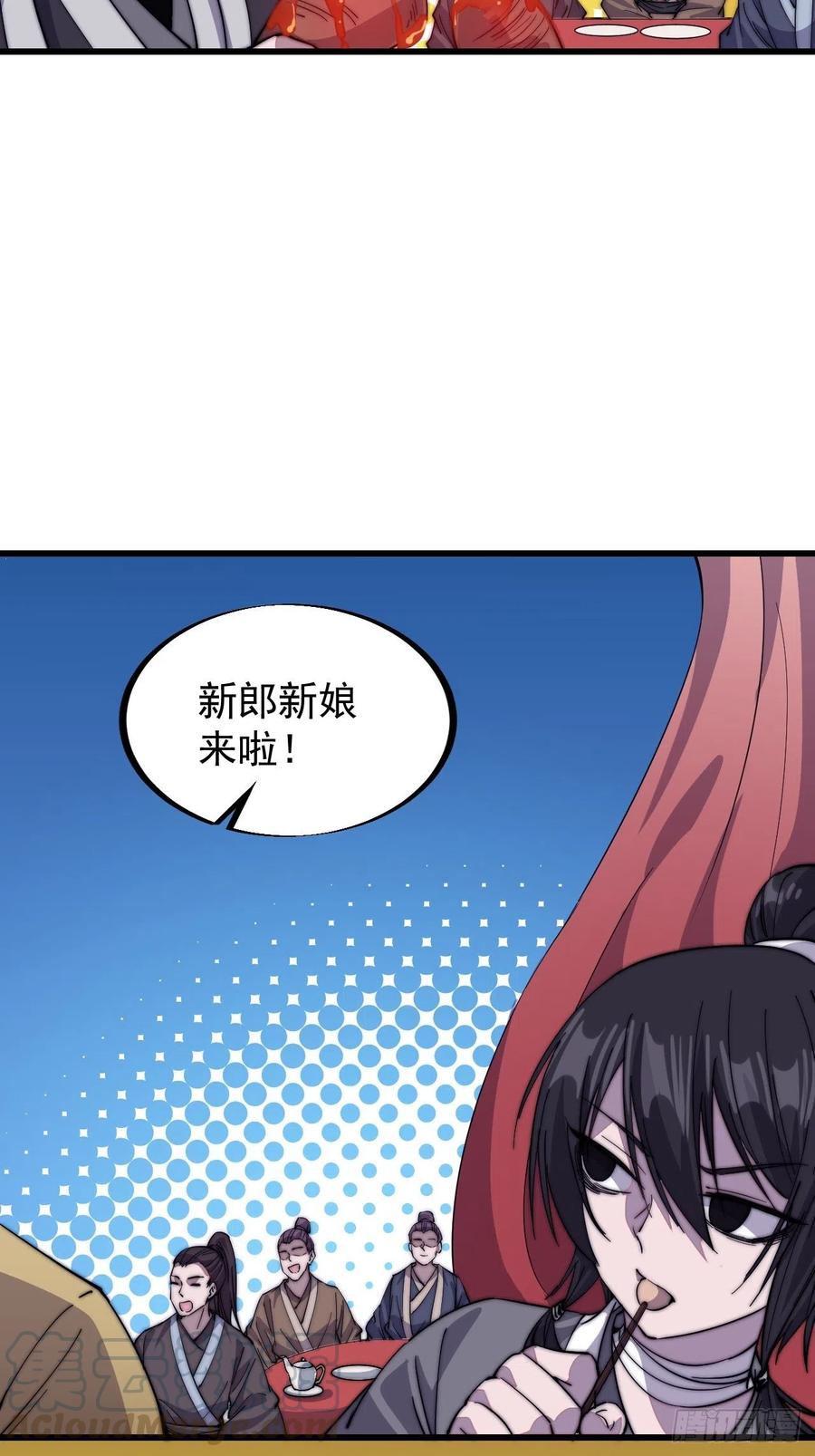 开局一座山免费看漫画,第六十七话：婚约1图