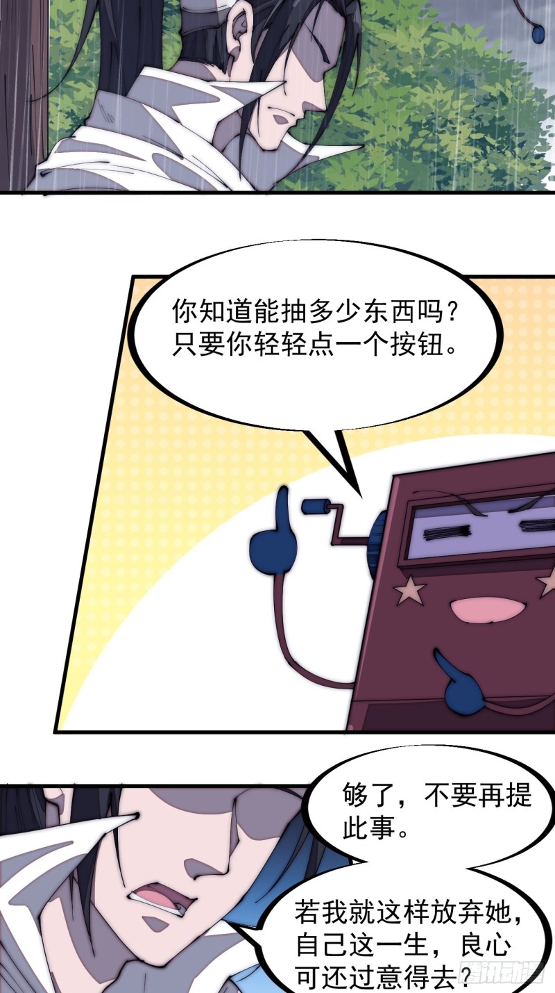 开局一座山免费看漫画,第一百七十五话：梦想从悬崖起航1图