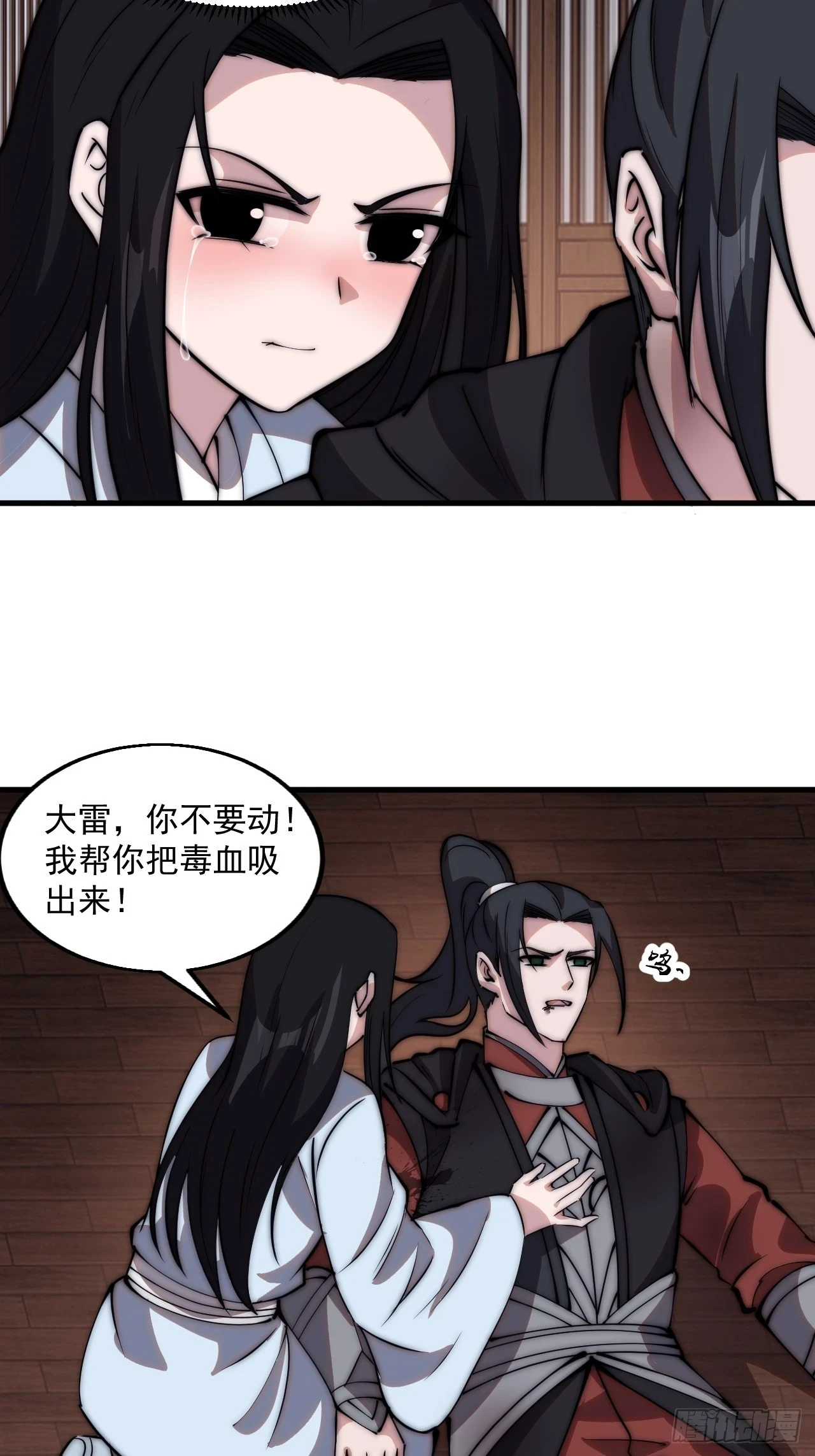 开局一座山免费看漫画,第五百零四话：草莓味，还挺甜1图