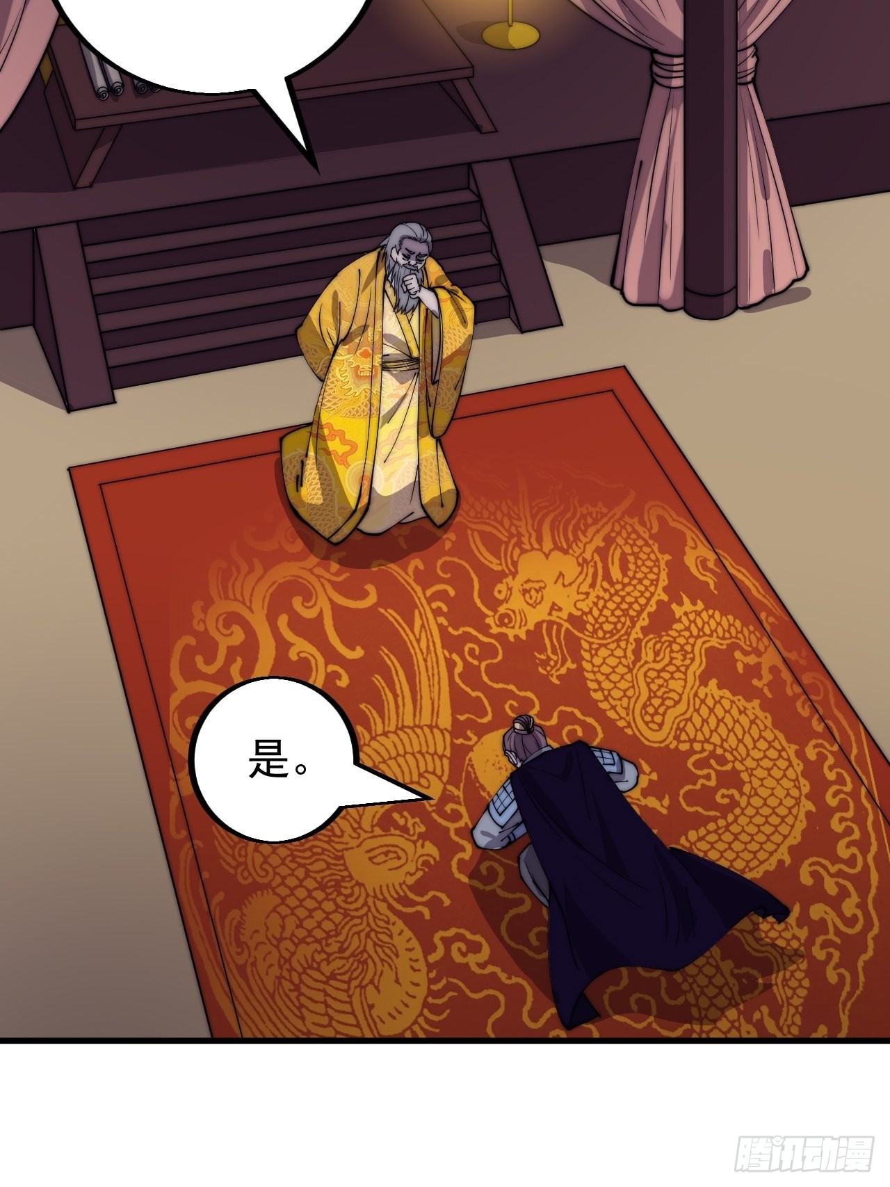 开局一座山漫画,第四百一十五话：天子剑2图