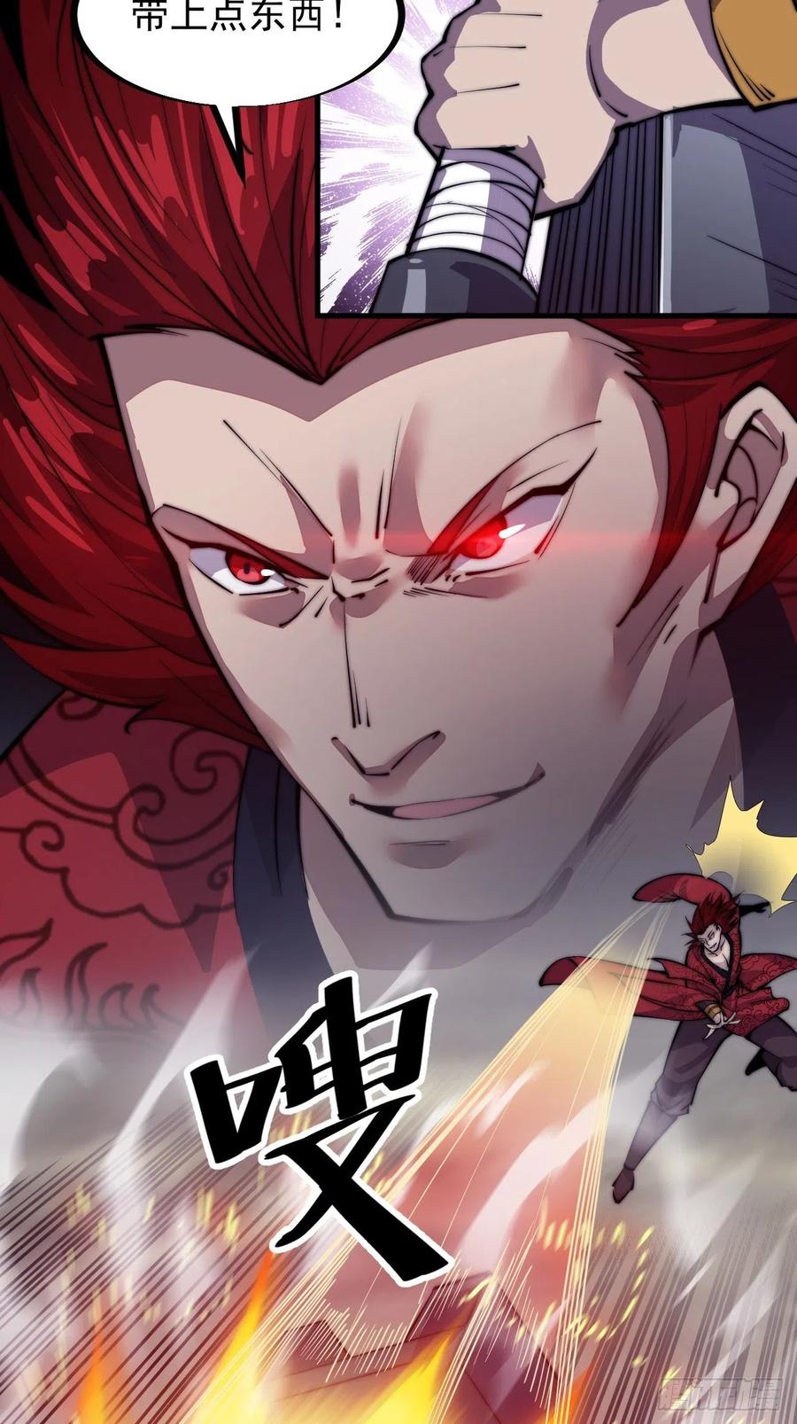开局一座山漫画,第五十二话：我就是地头蛇2图
