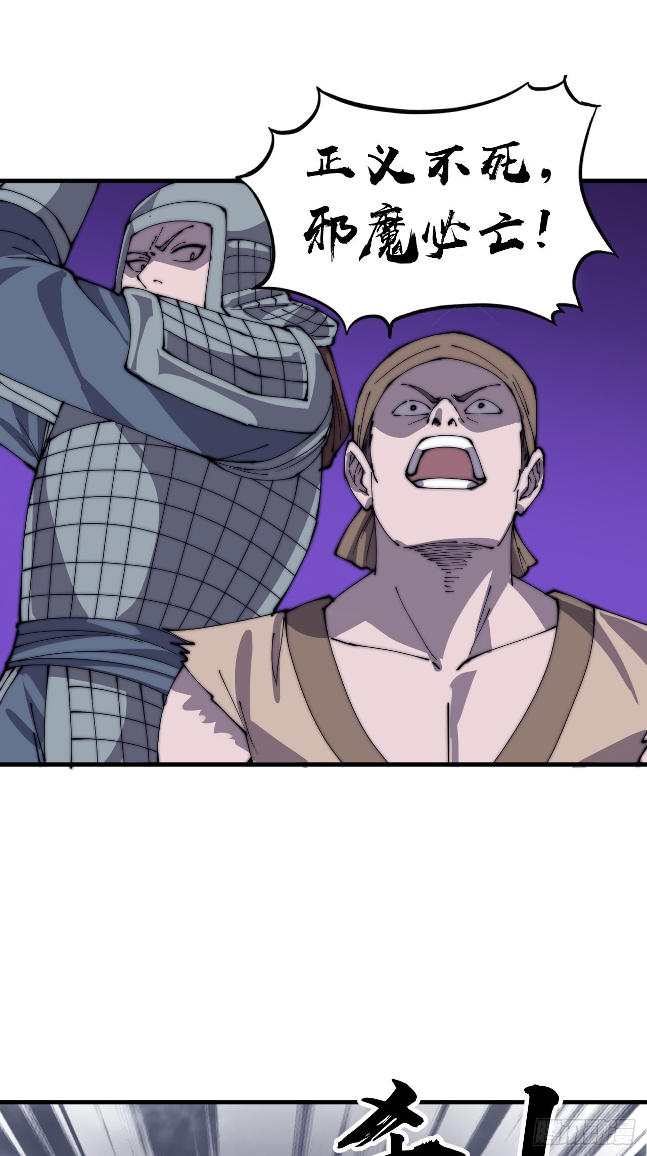 开局一座山漫画,第四百一十四话：困兽之斗2图