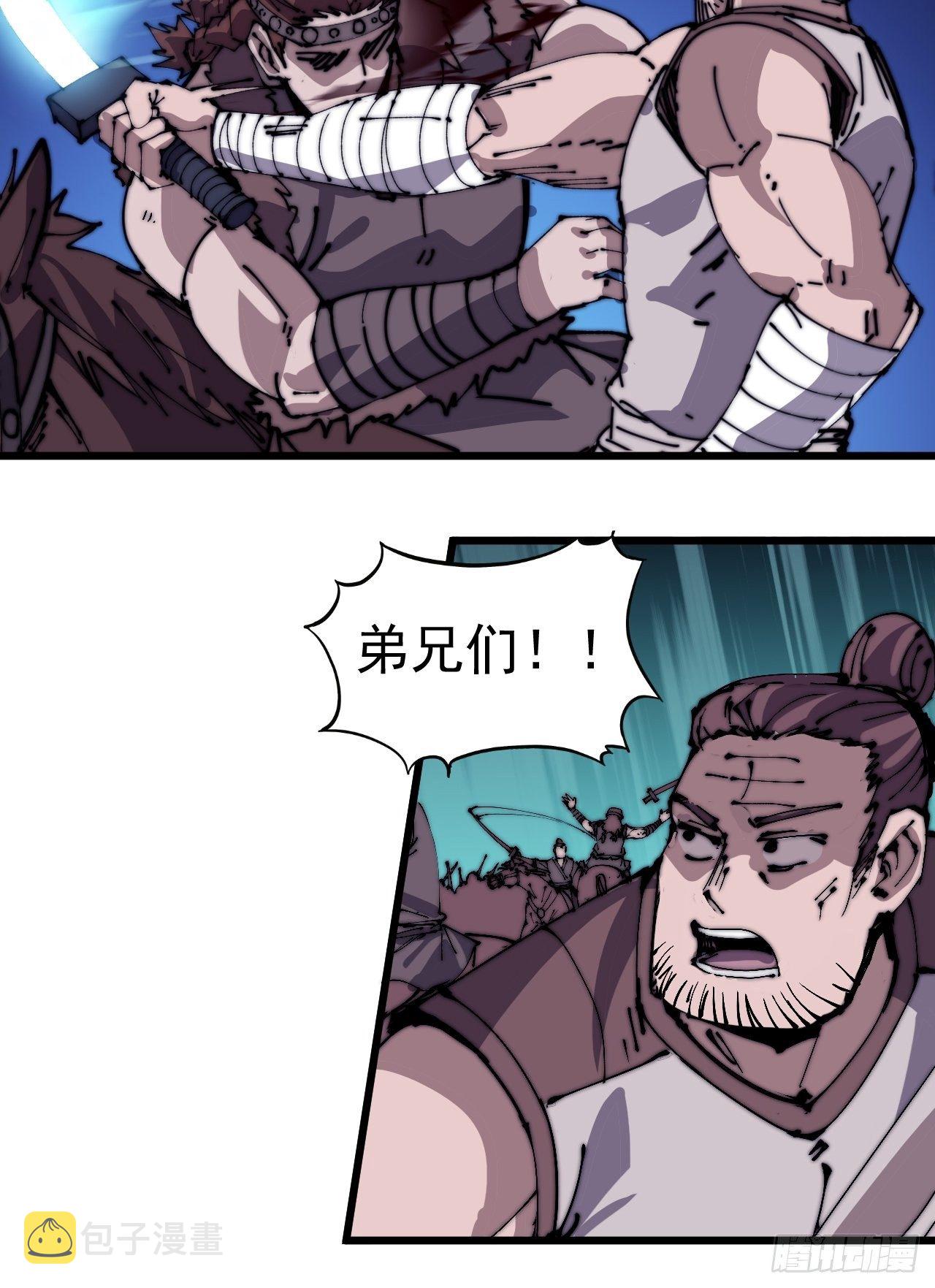 开局一座山免费看漫画,第二百六十四话：重建山寨1图
