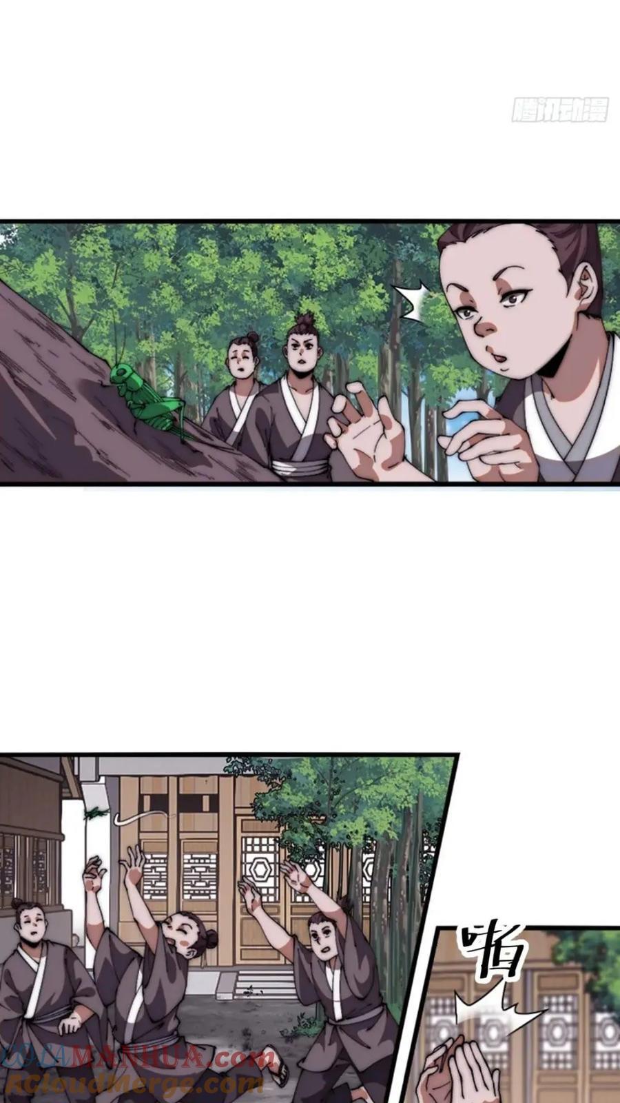 开局一座山漫画,第六百六十七话：何为天命1图