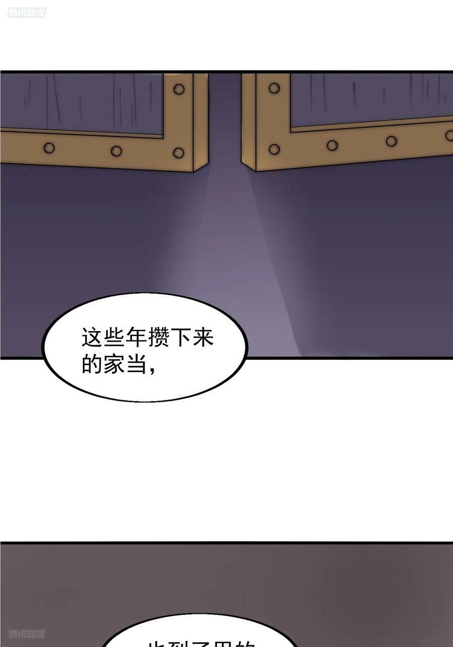 开局一座山免费看漫画,第六百一十一话：相遇2图