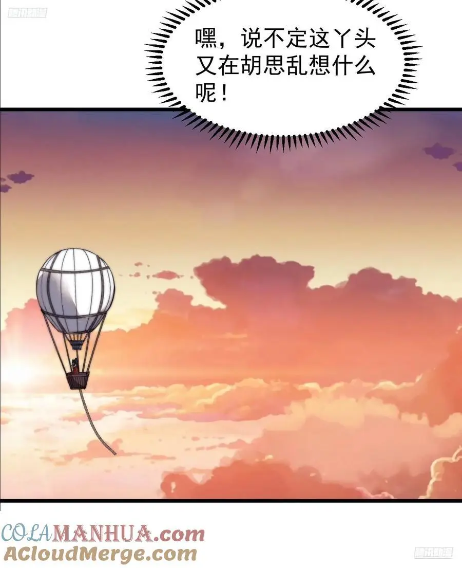 开局一座山男主娶了几个老婆漫画,第七百三十六话：兵匪勾结1图