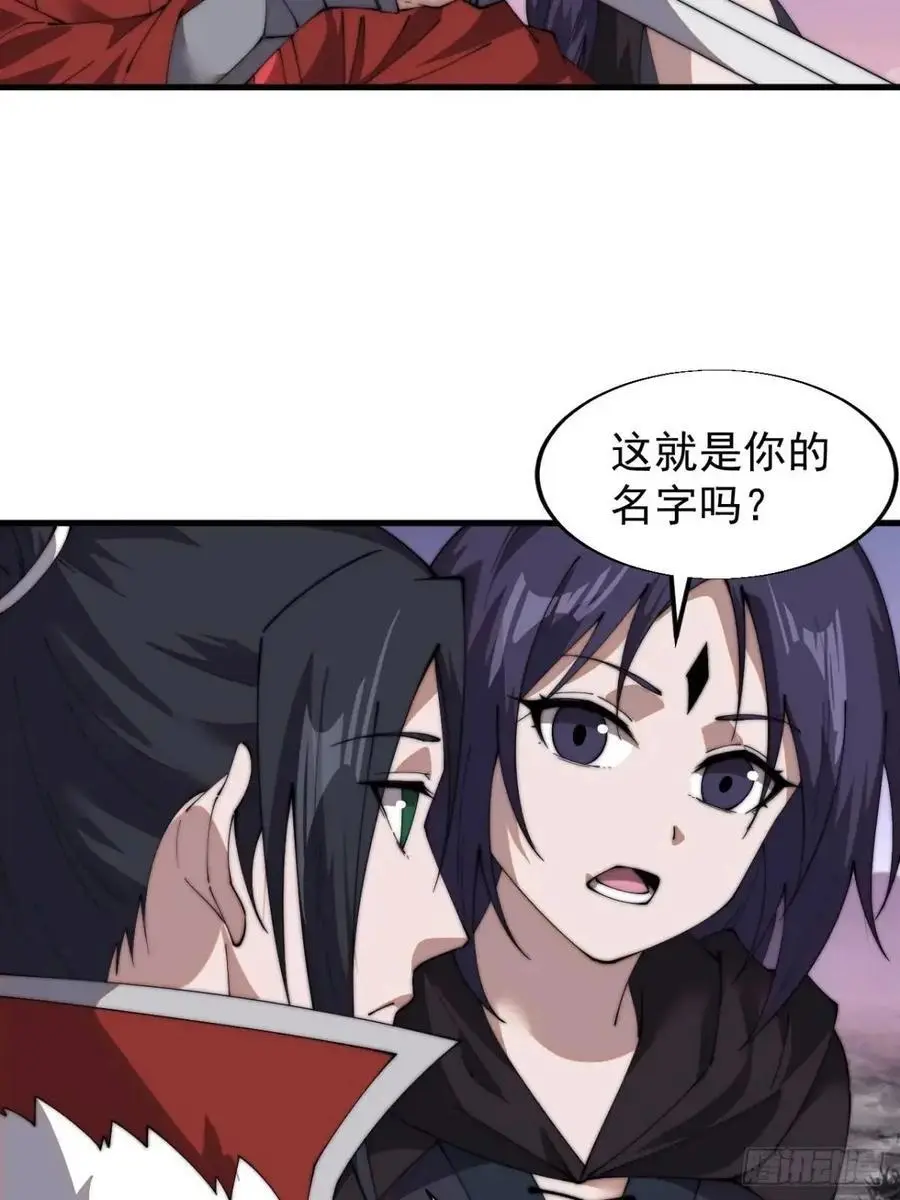 开局一座山免费看漫画,第七百三十九话：带你回家2图