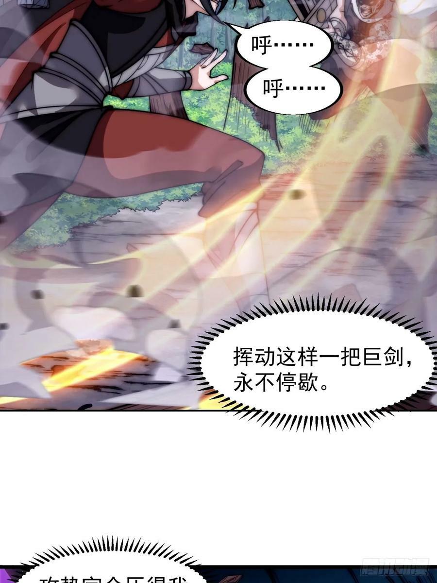 开局一座山动漫第二季在线观看漫画,第五百七十话：通力合作2图