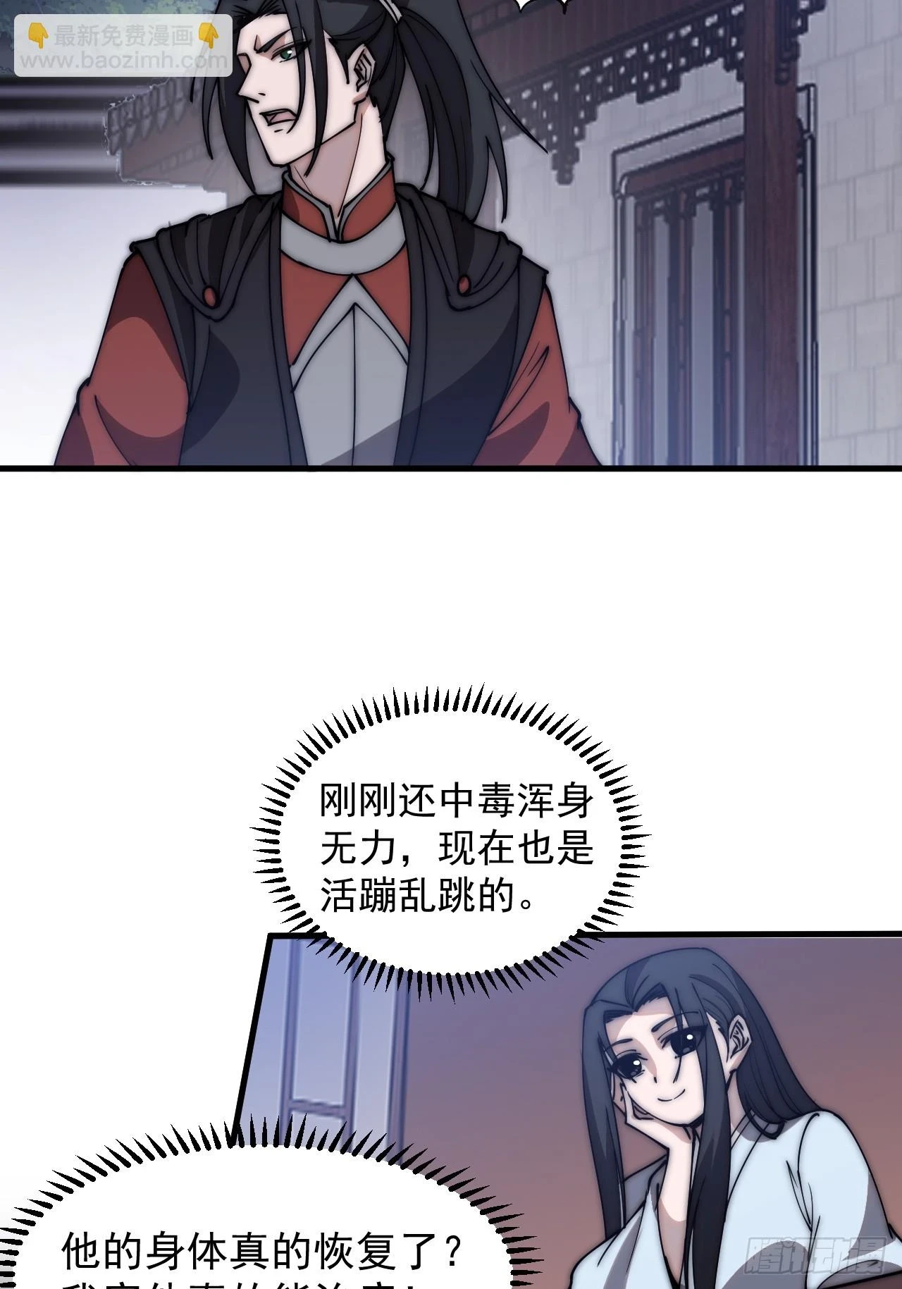 开局一座山电视剧免费观看全集漫画,第五百零五话：搜找全城1图