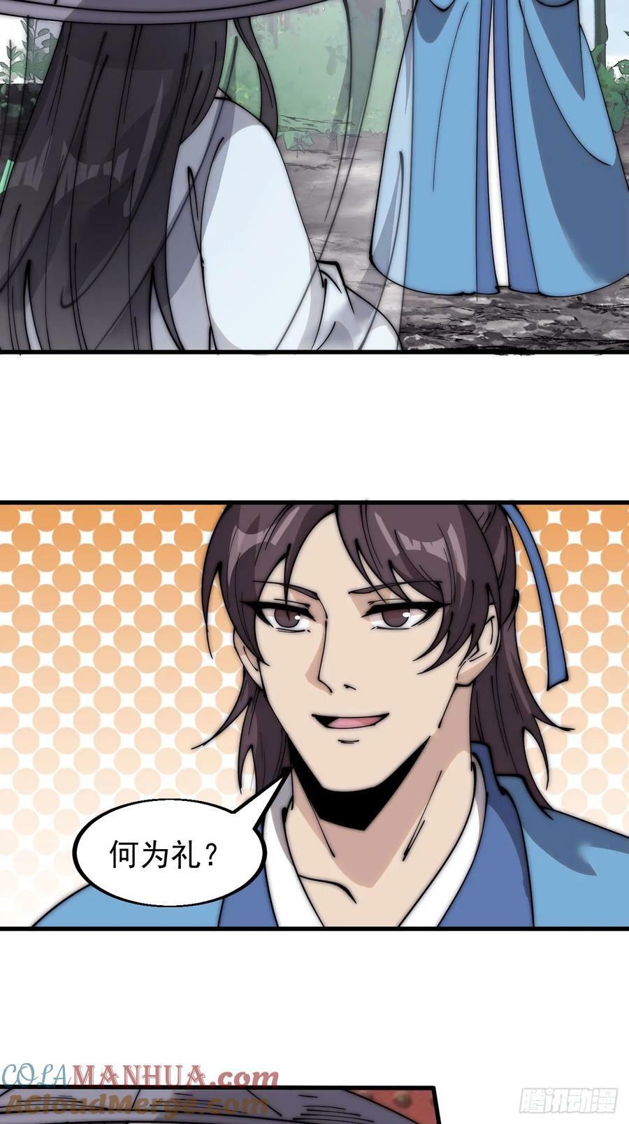 开局一座山免费看漫画,第五百四十八话：参加考试1图