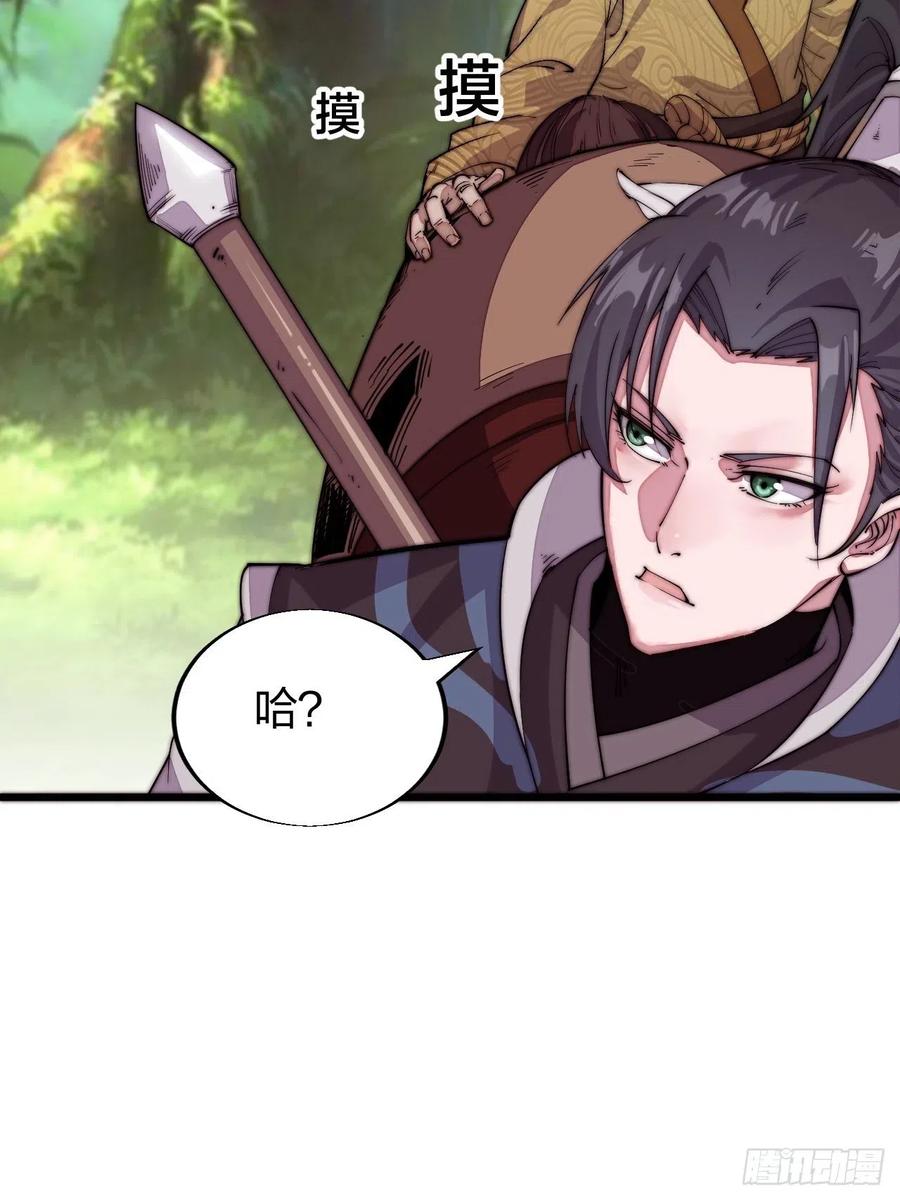 开局一座山免费看漫画,第二话：抢夺压寨夫人1图