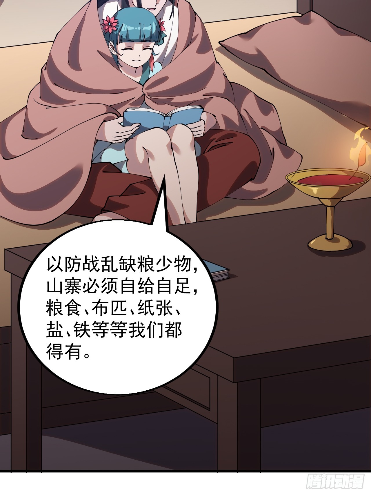开局一座山免费看漫画,第四百八十二话：夜谈2图