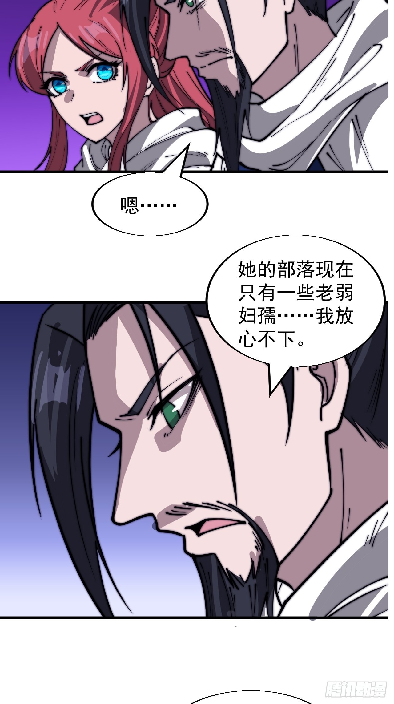 开局一座山漫画,第三百三十八话：杀戮2图