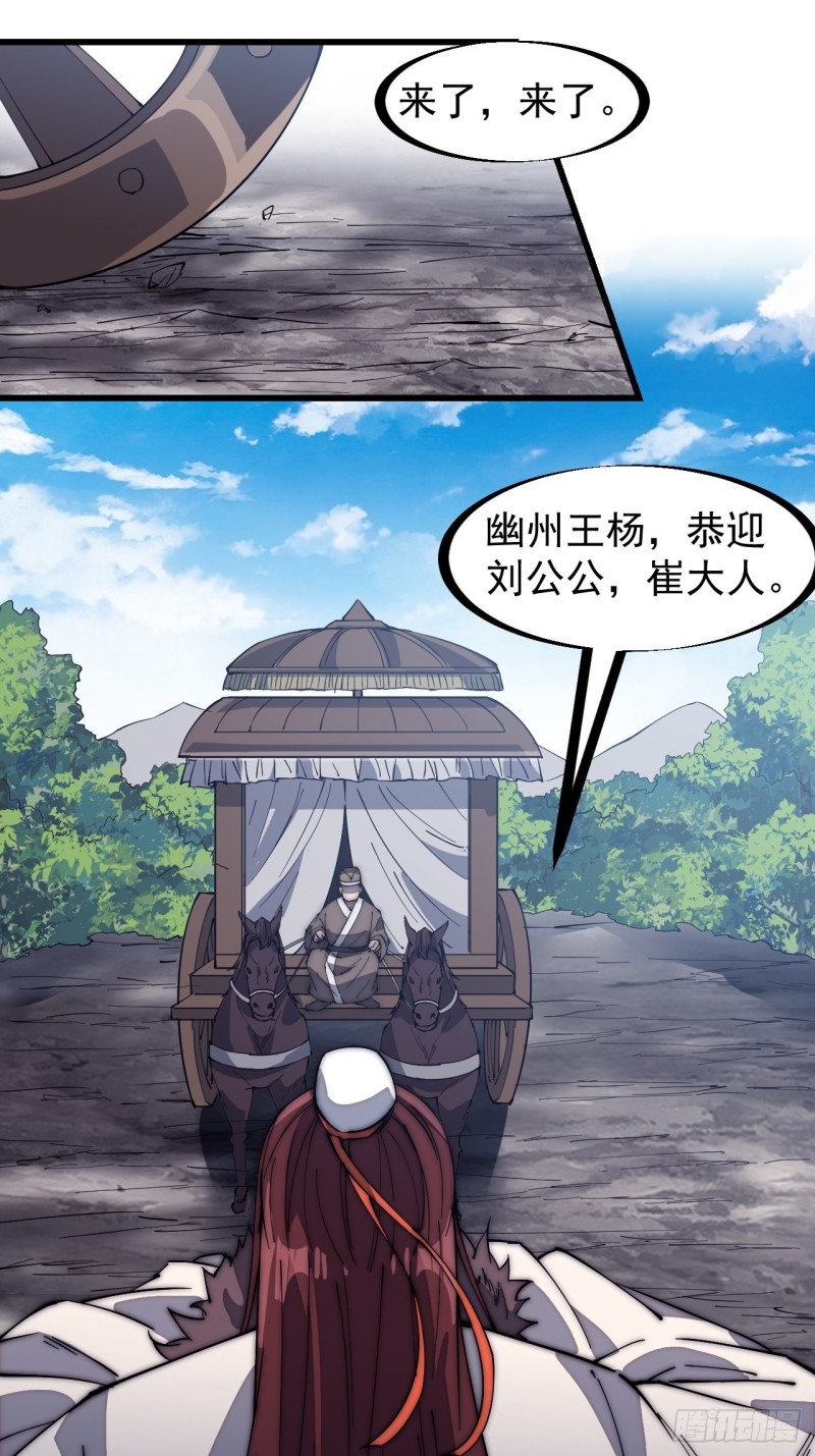 开局一座山免费看漫画,第一百六十七话：领功1图