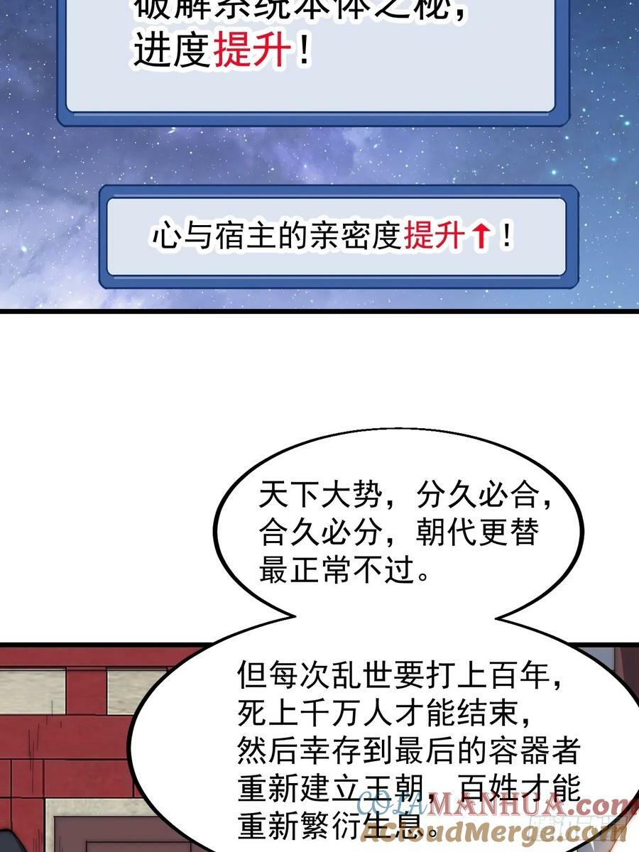 开局一座山动漫在线观看漫画,第五百八十二话：星辰大海1图