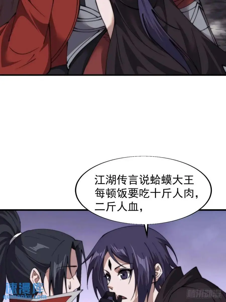 开局一座山免费看漫画,第七百三十九话：带你回家2图
