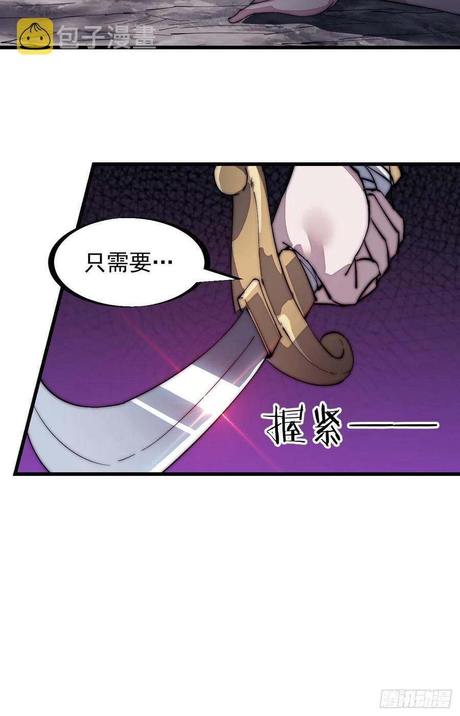开局一座山漫画漫画,第一百三十二话：抉择！2图