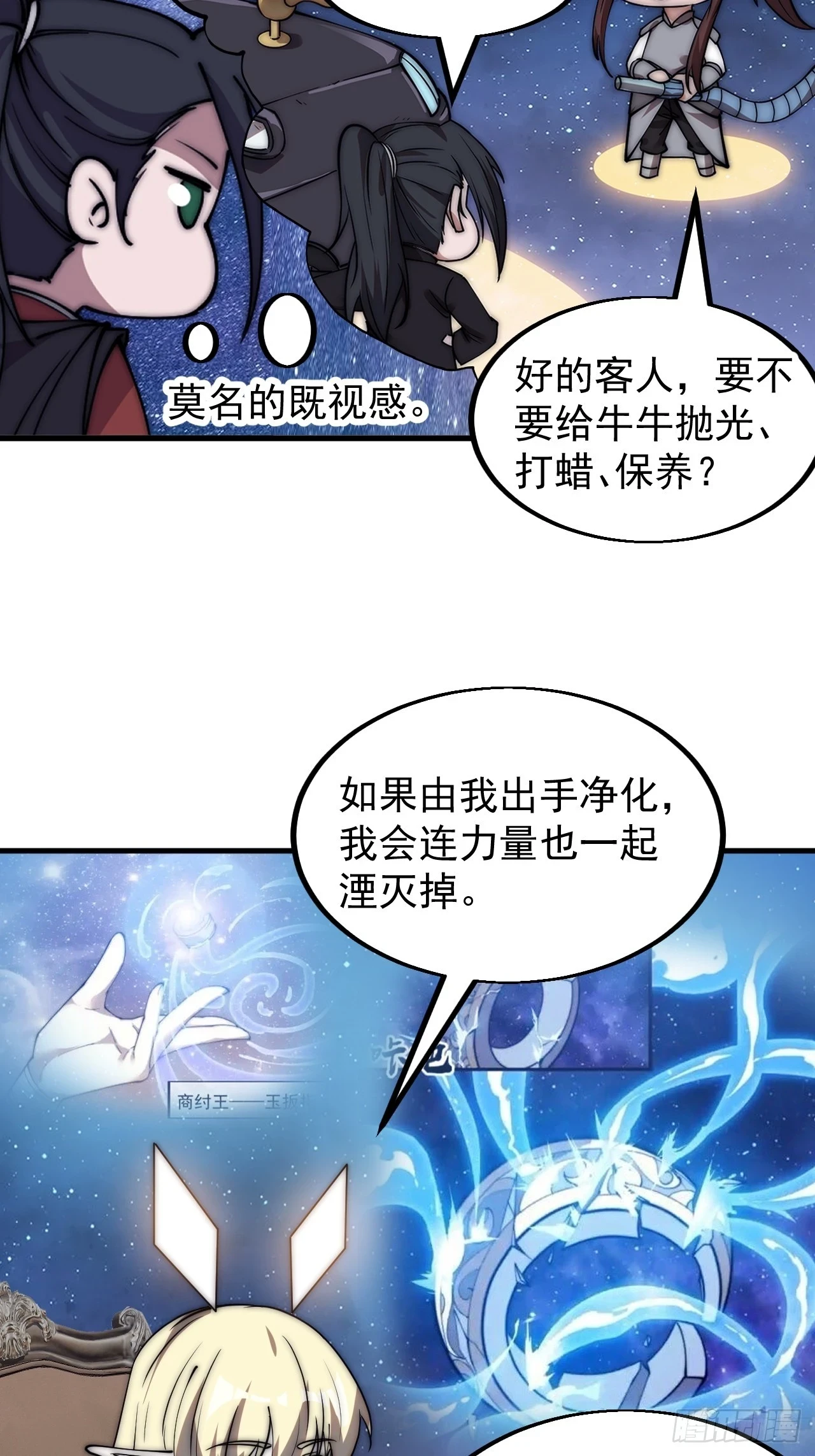 开局一座山漫画全集免费阅读下拉式六漫画漫画,第五百话：净化1图