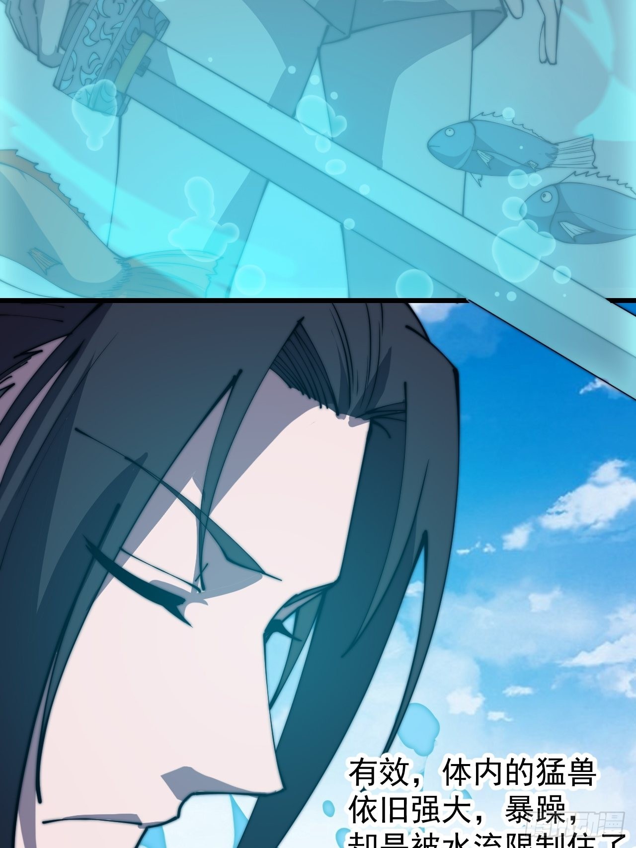 开局一座山免费看漫画,第三百七十七话：勇敢牛牛2图