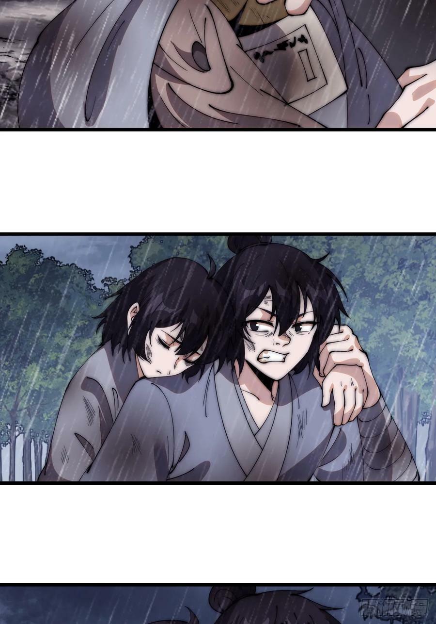 开局一座山漫画,第五百四十二话：求生2图