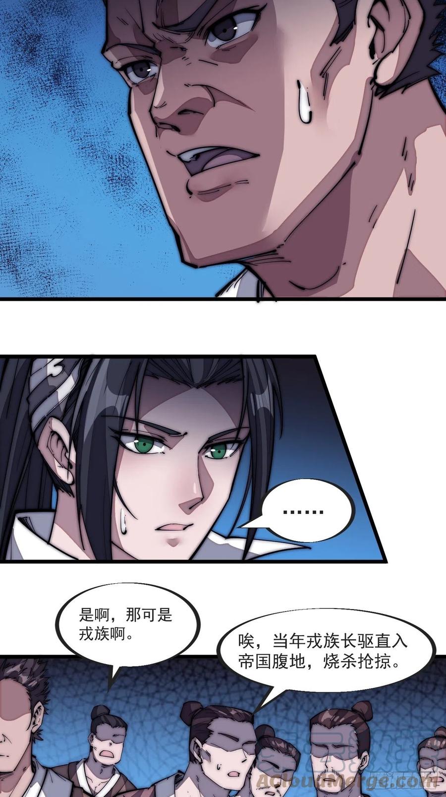 开局一座山免费看漫画,第一百二十八话：戎族怎么了1图