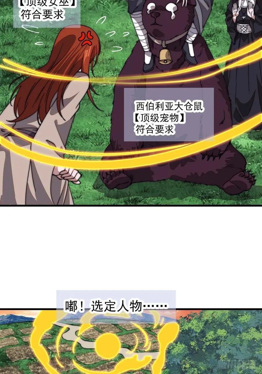 开局一座山漫画,第七百六十六话：相聚一堂1图