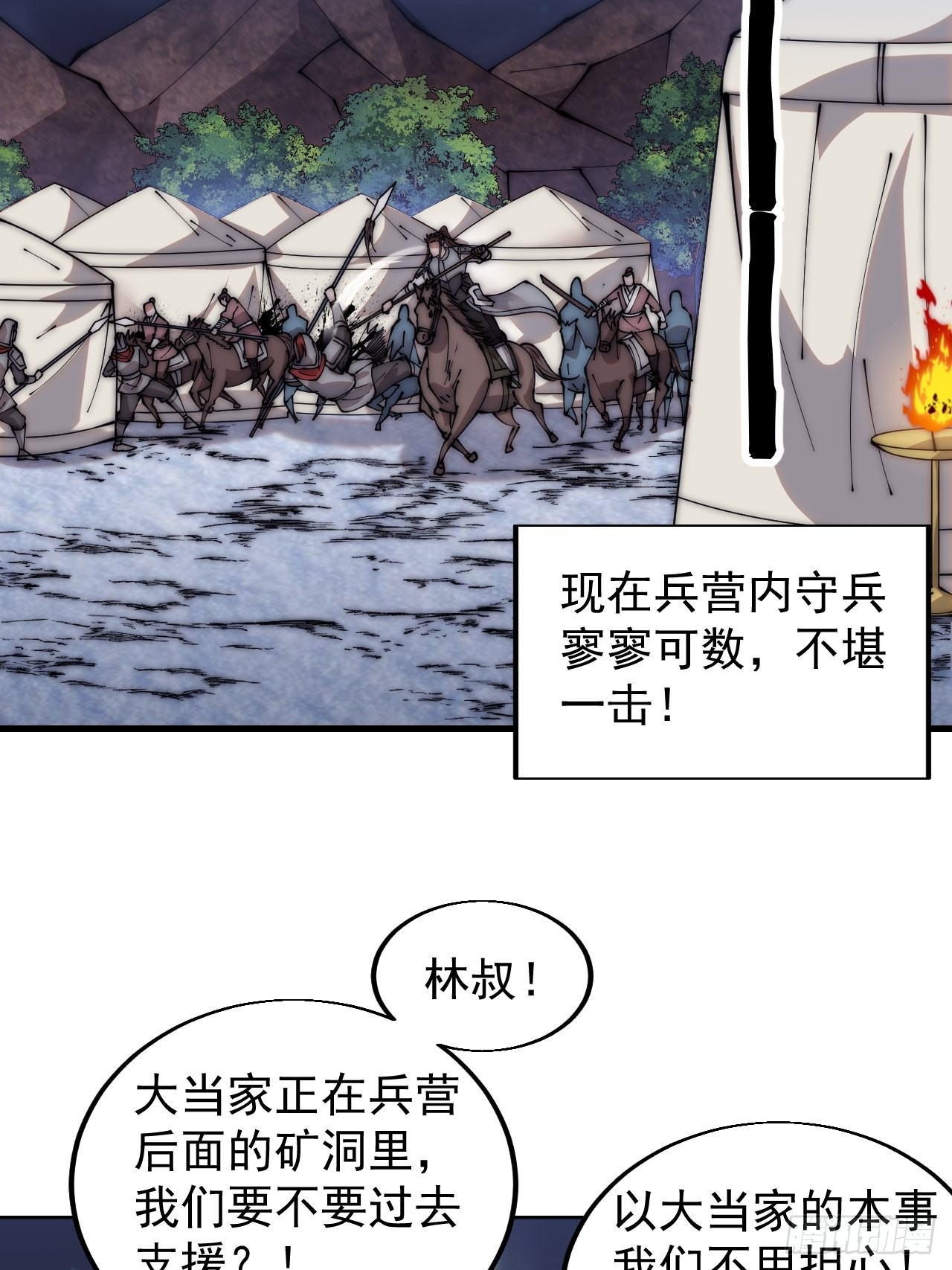 开局一座山免费看漫画,第三百六十话：万人坑2图