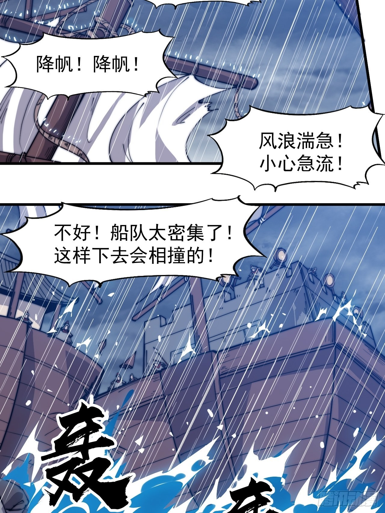 开局一座山漫画,第三百二十五话：玉面书生徐神机1图