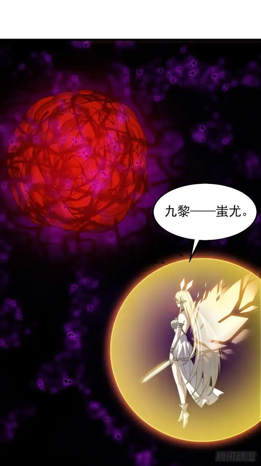 开局一座山免费看漫画,第七百四十七话：回家1图