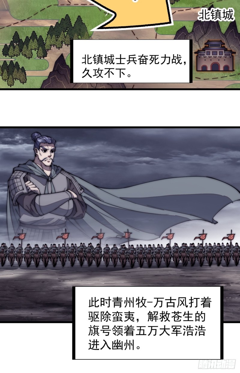 开局一座山漫画,第一百五十八话：打打看与守守看2图