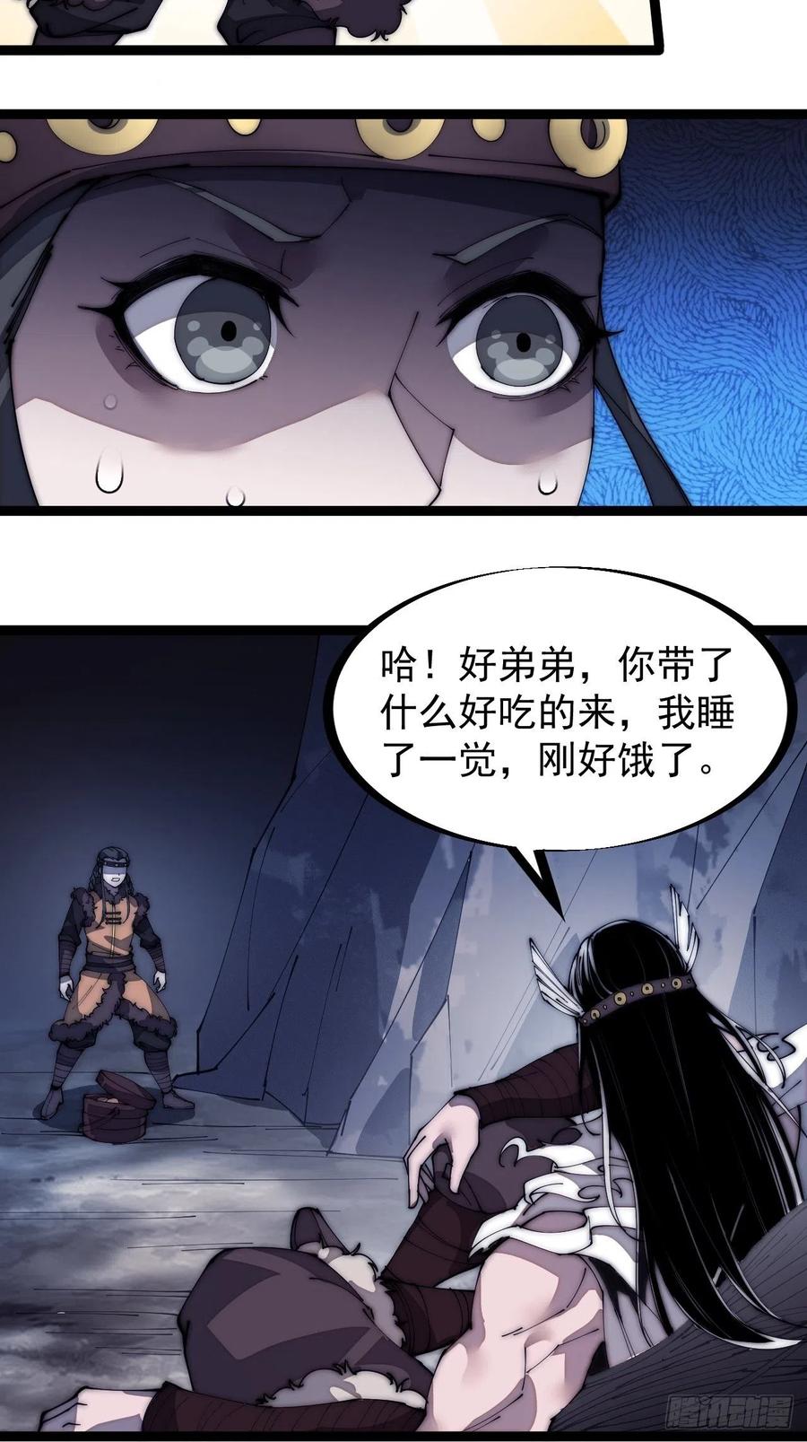 开局一座山免费看漫画,第一百三十二话：抉择！2图
