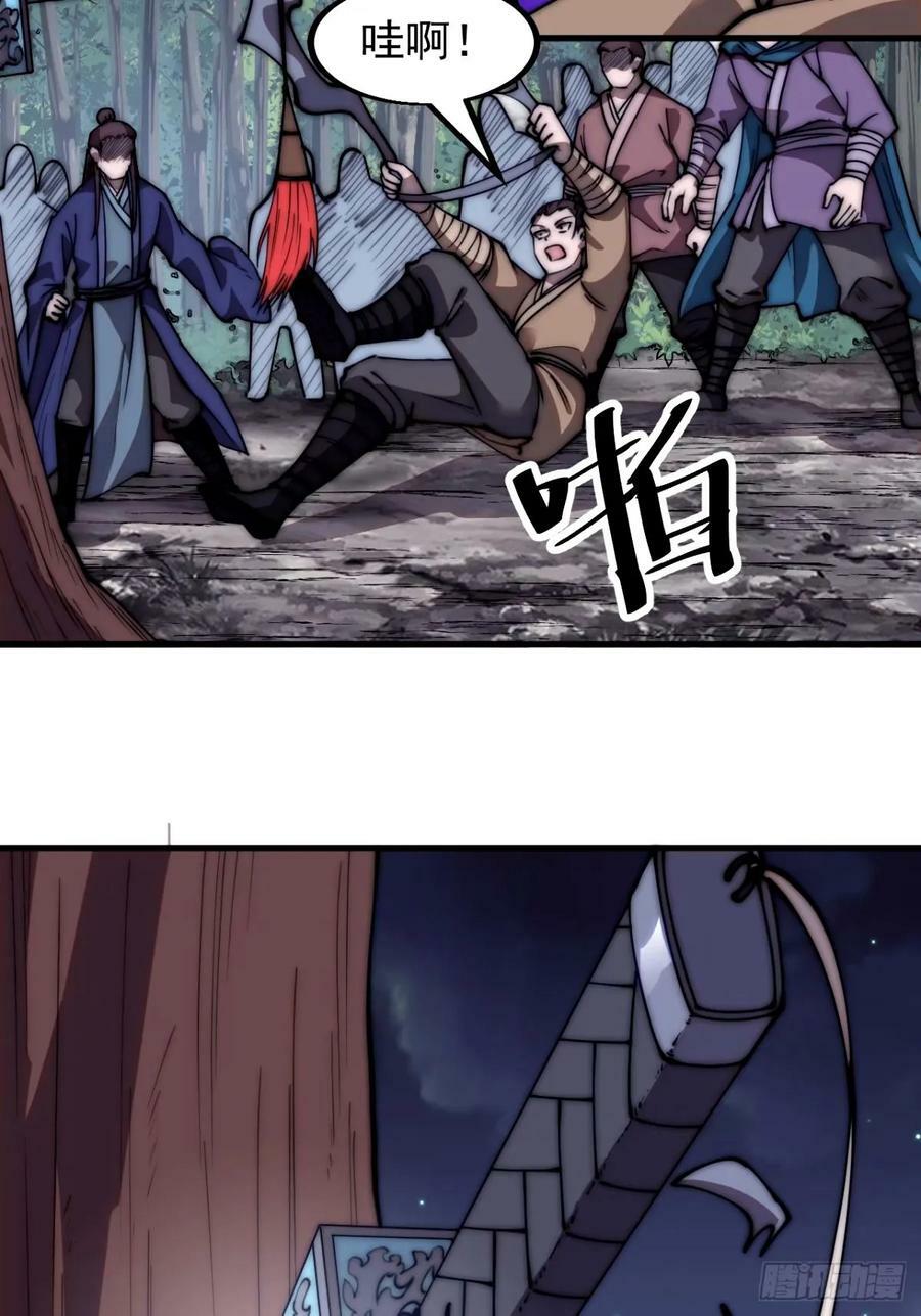 开局一座山免费看漫画,第五百七十一话：意外2图