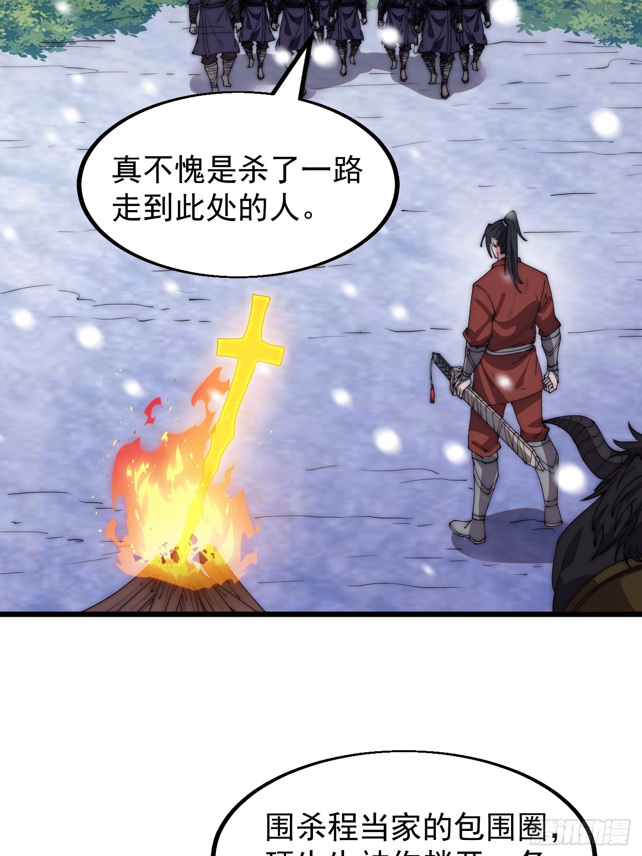 开局一座山免费看漫画,第四百六十二话：十杀士的覆灭2图