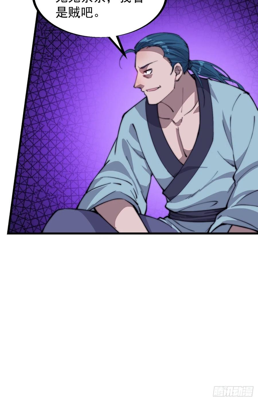 开局一座山免费看漫画,第八十九话：文人雅集2图