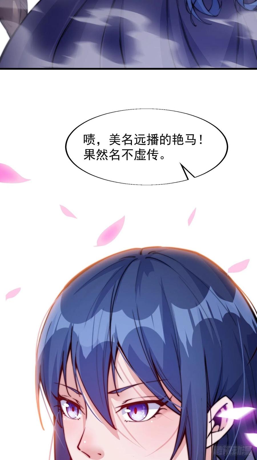 开局一座山免费看漫画,第二十七话：招摇过山2图