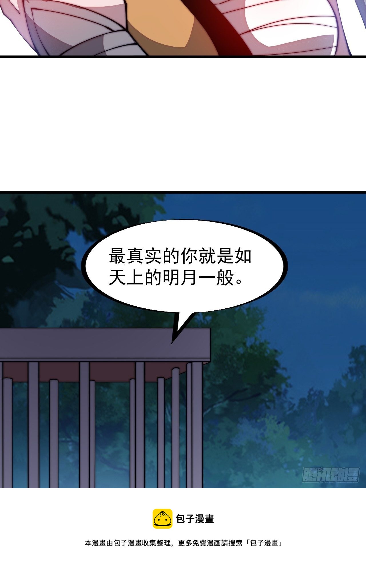 开局一座山漫画,第三百零八话：月下梨花1图