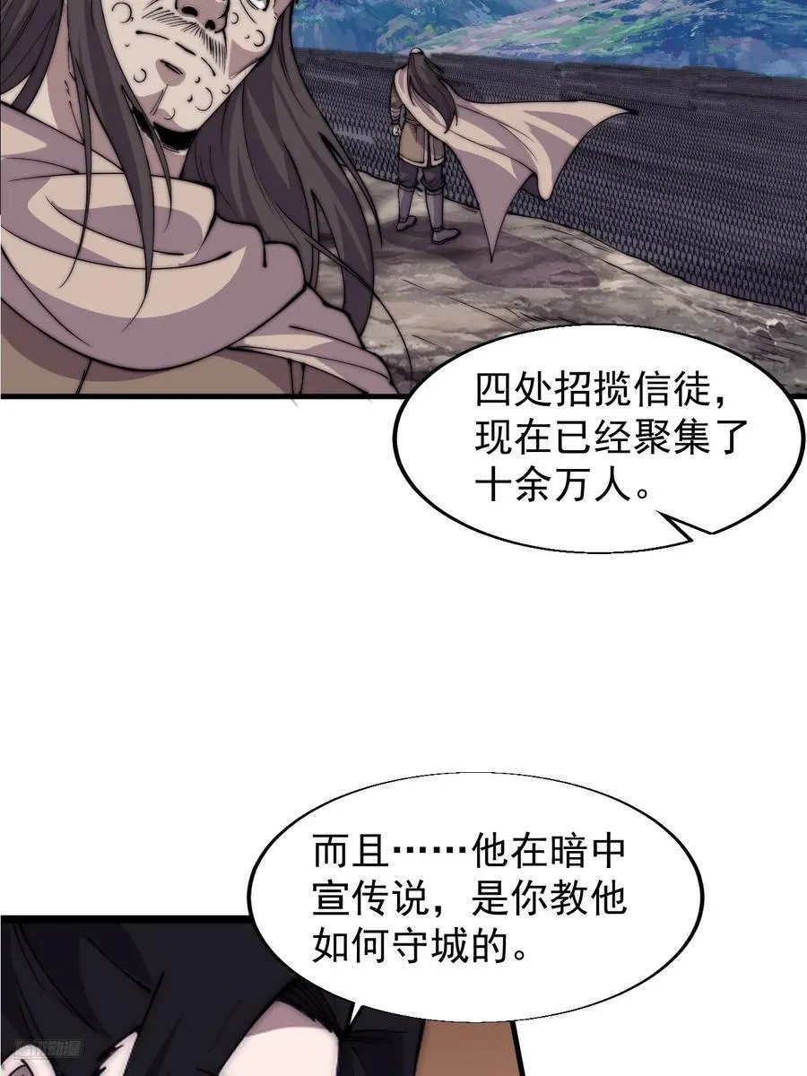 开局一座山免费看漫画,第七百七十话：年轻人真会玩2图
