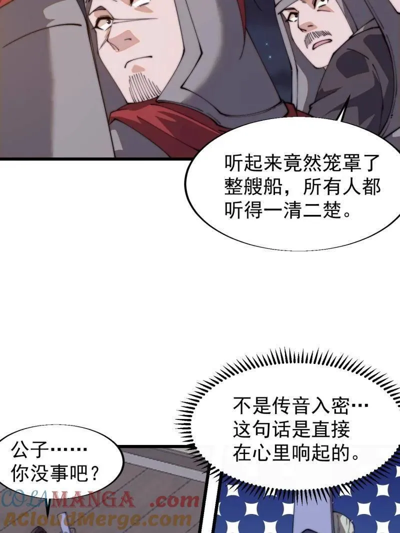 开局一座山免费看漫画,第824话 ：璀璨明珠1图