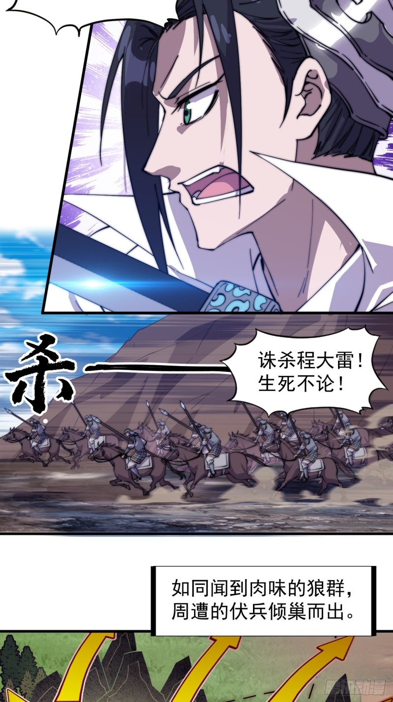 开局一座山免费看漫画,第一百七十三话：好剑！1图