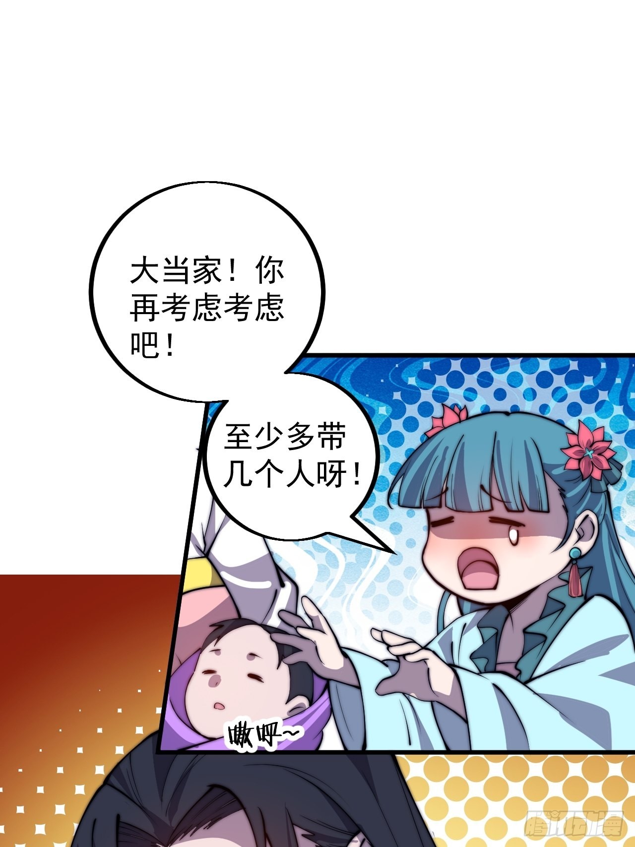 开局一座山免费看漫画,第四百三十五话：久违的升级1图