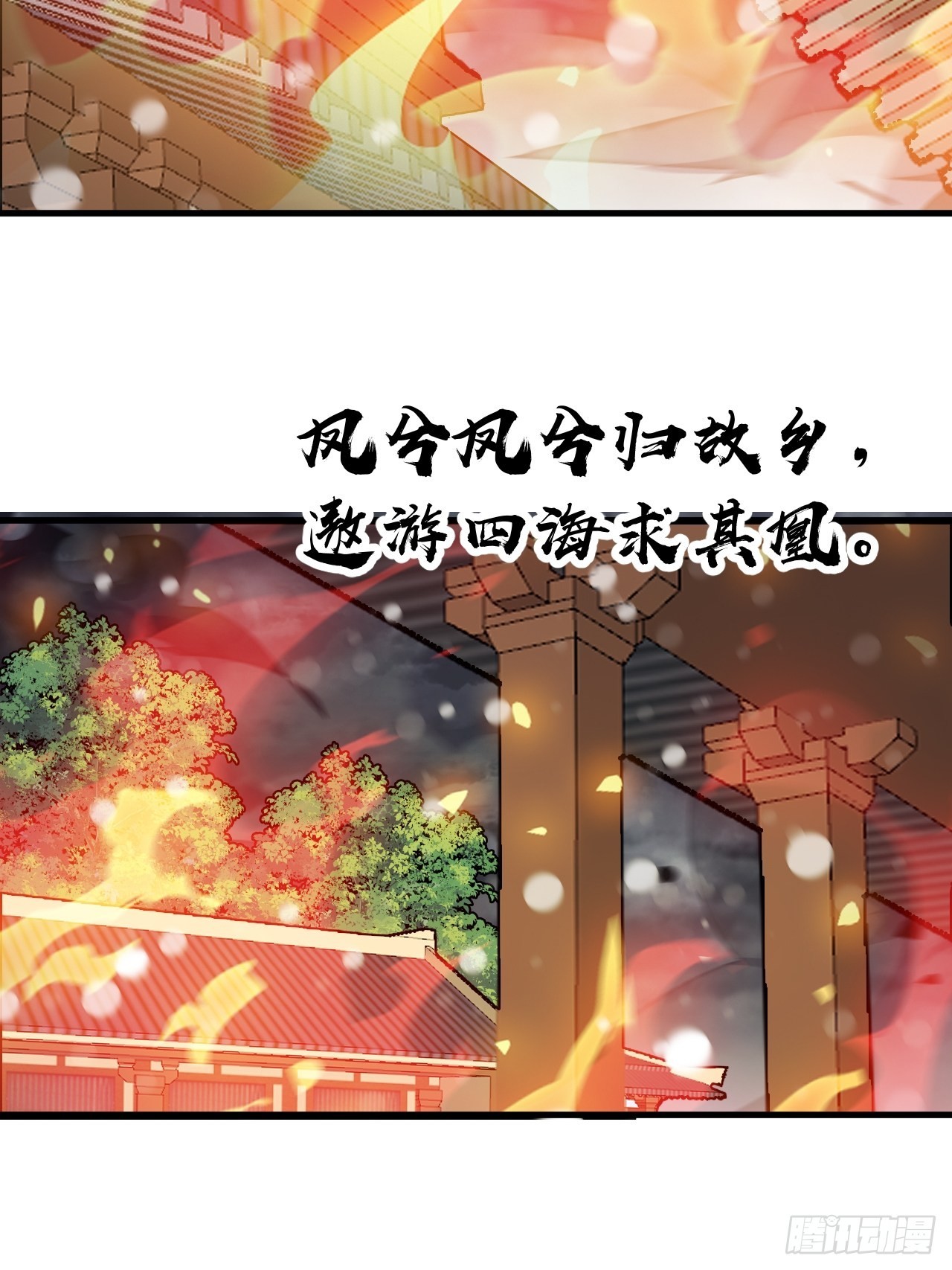 开局一座山免费看漫画,第四百三十四话：乱世开启2图
