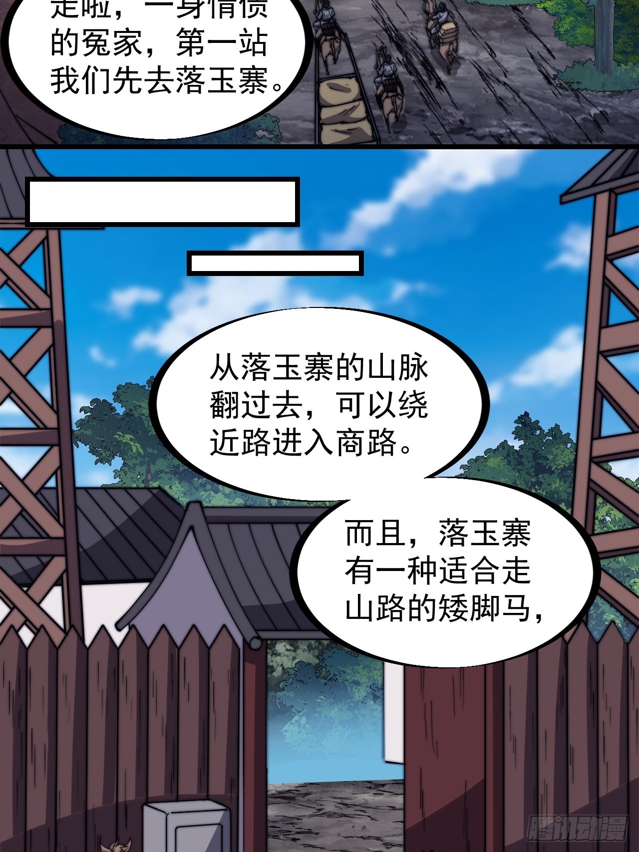 开局一座山漫画漫画,第三百二十九话：商路开启！1图